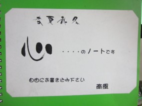 もう何冊目でしょうか